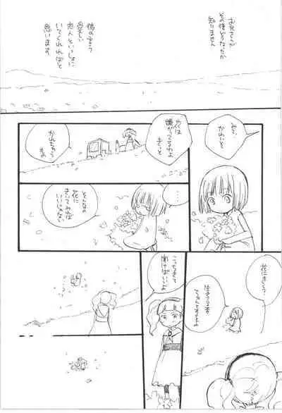 Wandering In The World 3