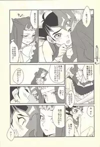 (C85) [Gokudou Daigensui (Kayama Noriaki)] LittlePony TragicShark (Yu-Gi-Oh! Zexal)