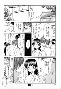 [Hinemosunotari] Seifuku Hen'ai | Uniform Devotion