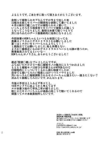 [Guminchu (Yorutori)] Kawaki (Fate/stay night) [Digital]