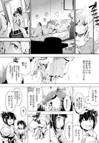[Uba Yoshiyuki] Houkago no Sukima -Gap After School-
