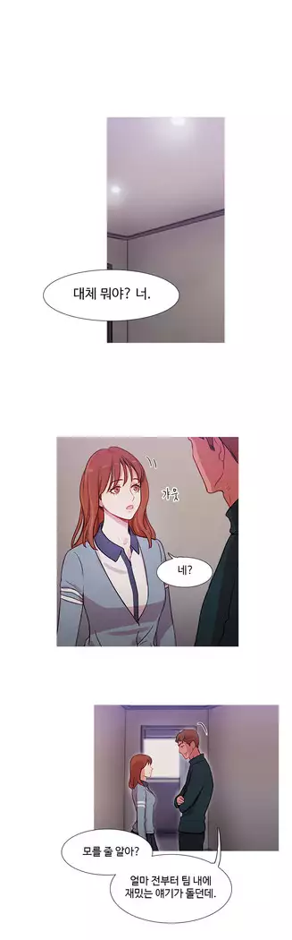 Scandal of the Witch Ch.0-33