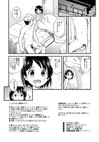 (C94) [Ezokuroten (Miyanogi Jiji)] Warui Ko Chie-chan (THE IDOLM@STER CINDERELLA GIRLS)