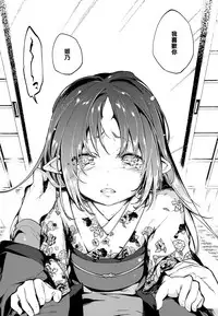 [Azuma Sawayoshi] Ayakashi-kan e Youkoso! [Chinese] [篆儀通文書坊漢化]