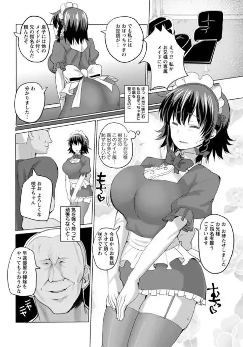 Tanetsuke! Press Press Press