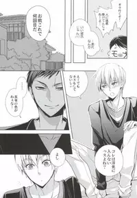 (C83) [mintgun (Fuki, Natsuki)] Aomine-kun no Kareshiryoku (Kuroko no Basuke)