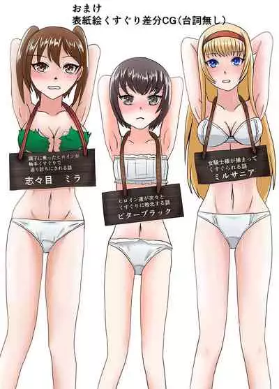 [ユアフロンティア]スナック☆ティックル