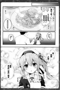 (C87) [Kinokonomi (konomi)] Tokusei Harusame wo Meshiagare (Kantai Collection -KanColle-) [Chinese] [无毒汉化组]