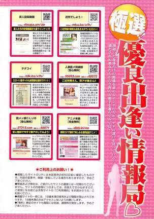 COMIC ペンギンクラブ 2011年1月号