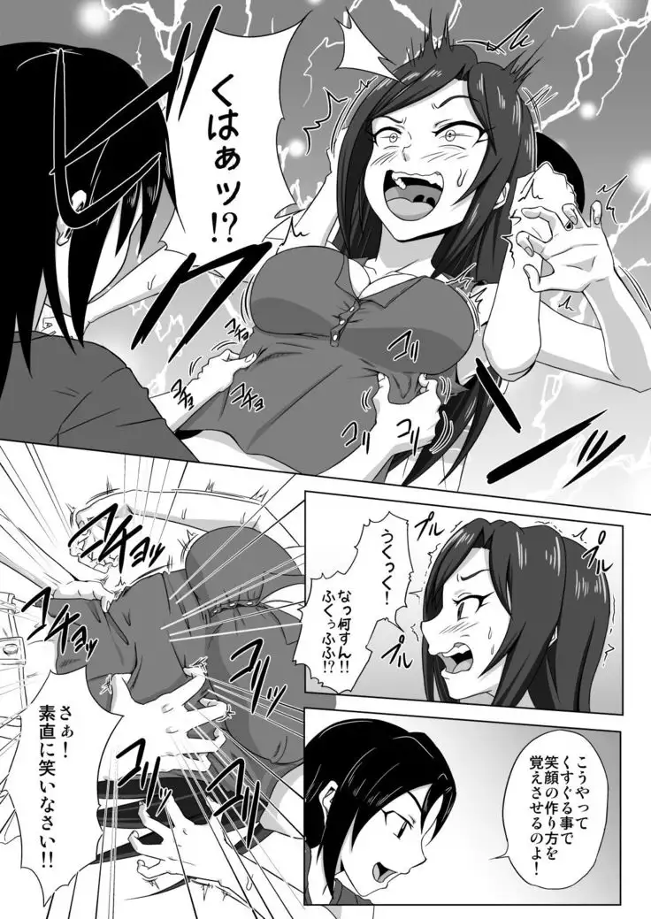 Special Training! Takumin Smile