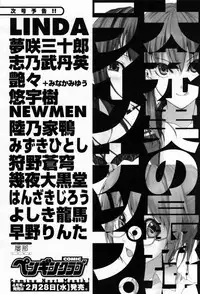 COMIC Penguin Club 2007-03