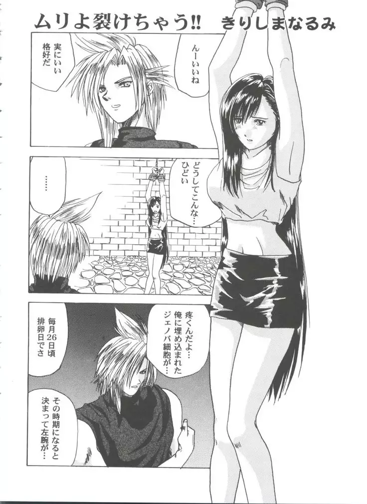 Girl's Parade 2000 3