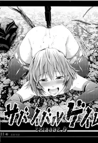 (C90) [Akiba Maou (Akiha@)] Survival Game EPISODE 0 [English] [mysterymeat3]