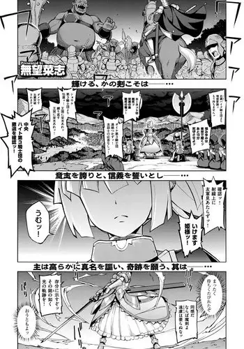 [Namonashi] Maken no Kishi Ch.1-2