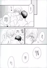 (Kitto Kasanaru!! 2) [Mameshiba (Azumi)] SELFISH BUNNY (Kuroko no Basuke)