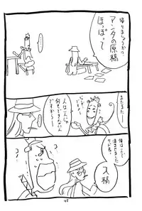 (C67) [Takaradamashii (Gorgeous Takarada)] Soratobu Imouto 5