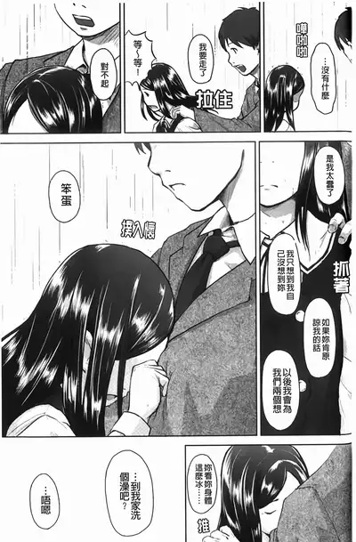 Love Chu Life | 愛上拉珠棒的生活