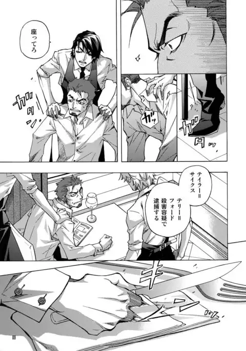 FAKE second BACK STAGE PASS 07