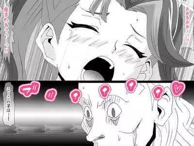 Kahōu Reigetsu Tōgō Yuzu sai Shojo Sōshitsu Kan Ochi NTR-Hen