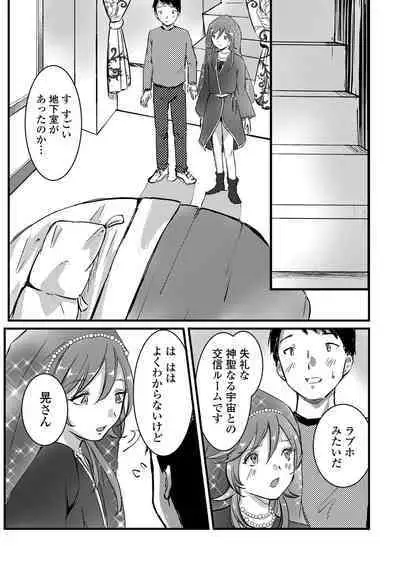 Gekkan Web Otoko no Ko-llection! S Vol. 81