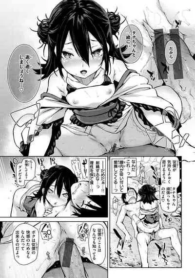 [Michiking] Azato Making + [Digital]