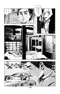 [Takashi Ishii] Tenshi no Harawata Vol. 03
