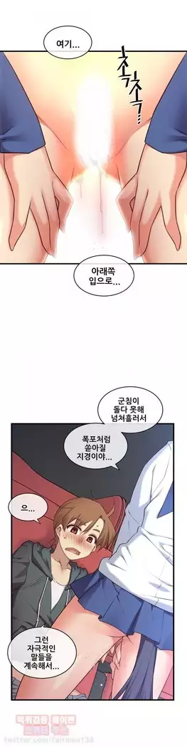 Master in My Dreams Ch.90-112