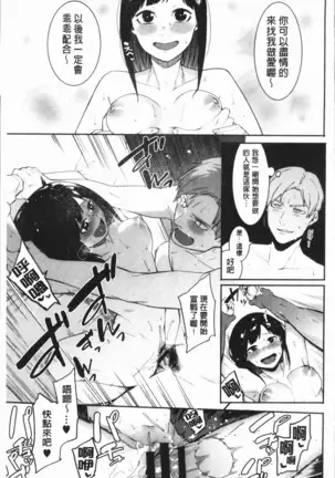 Akaruku Tanoshiku Kimochiyoku