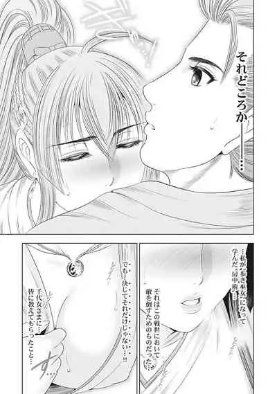 [Ohsugi Yukihiro] Kawanakajima Tsuya Kiri [Digital]