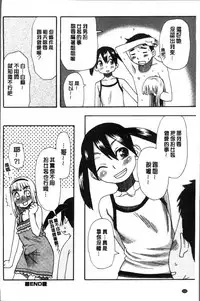 [Kudou Hisashi] Ikasete Ona Time - I'm coming! Masturbation Time. [Chinese]