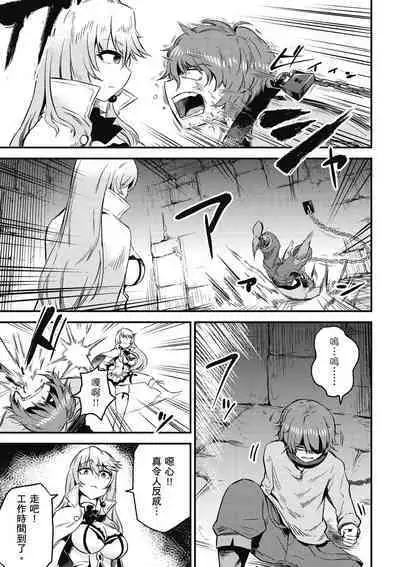 回复术士的重来人生 第1卷