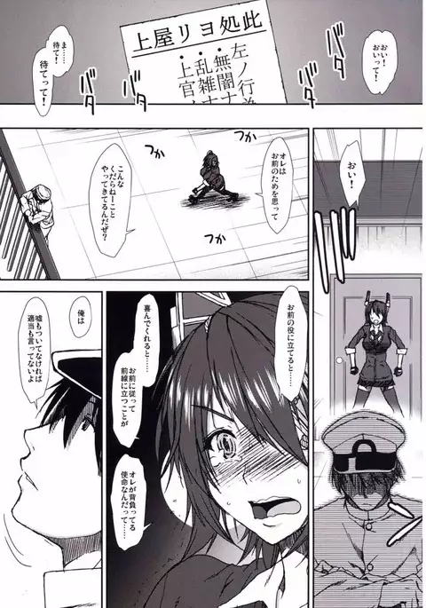 Otsutome Tenryuu-chan