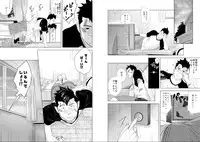 (C77) [♂Mentaiko♂ (Itto)] Itai Itai Itai. 2