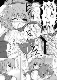 [Kabushikigaisha Toranoana (Various)] Shinzui EX Vol. 2