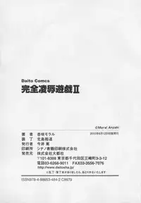 [Anzaki Moral] Kanzen Ryoujoku Yuugi 2