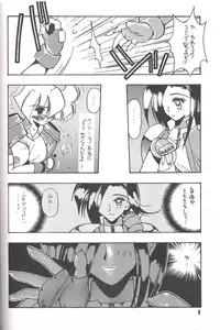 [SEMEDAIN G (Mokkouyou Bond)] SEMEDAIN G vol.2