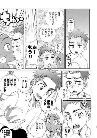 (ShotaFes 4) [Tobuchikara (Various)] JAP FAG BOI