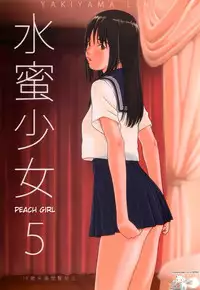 (C84) [YAKIYAMA LINE (Kahlua Suzuki)] Suimitsu Shoujo 5 [English] [QBtranslations]