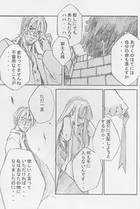 (C59) [Left side (Hidari)] a secret loyalty