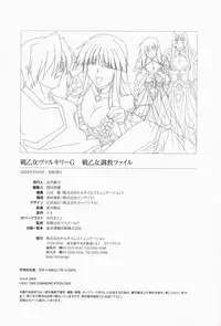 Ikusa Otome ValkyrieG Ikusa Otome Choukyou file