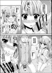 (C87) [Chronicle (Fukunaga Yukito)] Sumikatsu! (Aikatsu!) [Chinese]