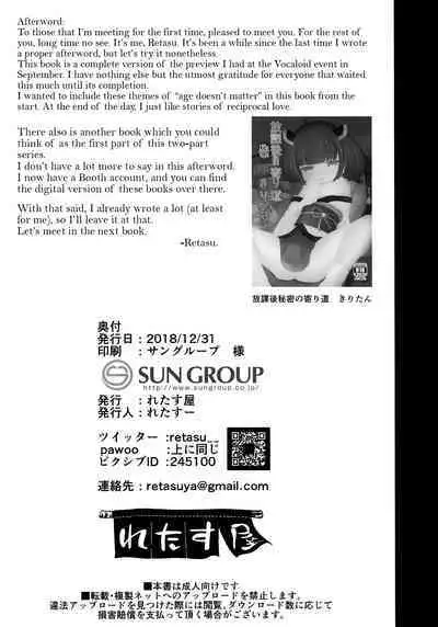 Kiritan Himitsu no Ninshin Seikatsu | Kiritan's secret pregnant life