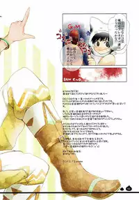 (C83) [urute (urute)] Norikome Ogako (Dragon Quest X)