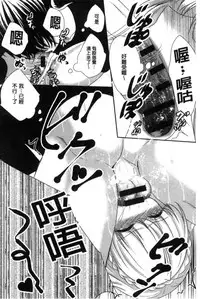 [Utano] Houkago no Himegoto [Chinese]