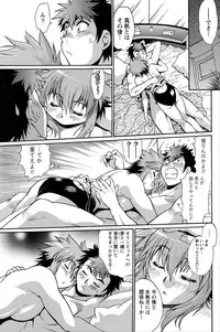 Namaiki! 2012-06 [Digital]