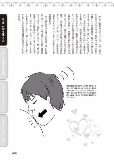 [由良橋勢] 舐めイカセ！クンニリングス完全マニュアル イラスト版 …… なめイキッ！