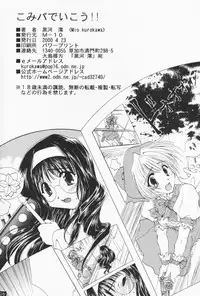 [M-10 (Kurokawa Mio)] Comipa Deikou (Comic Party)