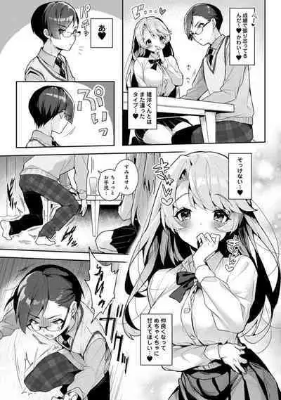 We are captives of My sister Chapter 1