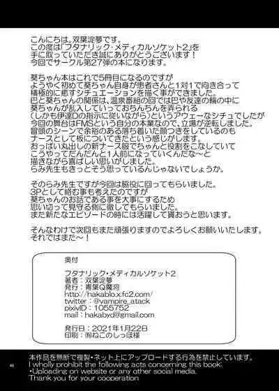 Futanaric Medical Socket 2