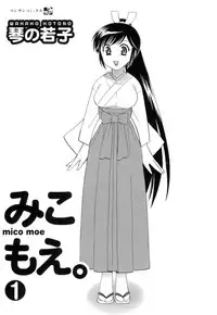 [Kotono Wakako] Miko Moe 1